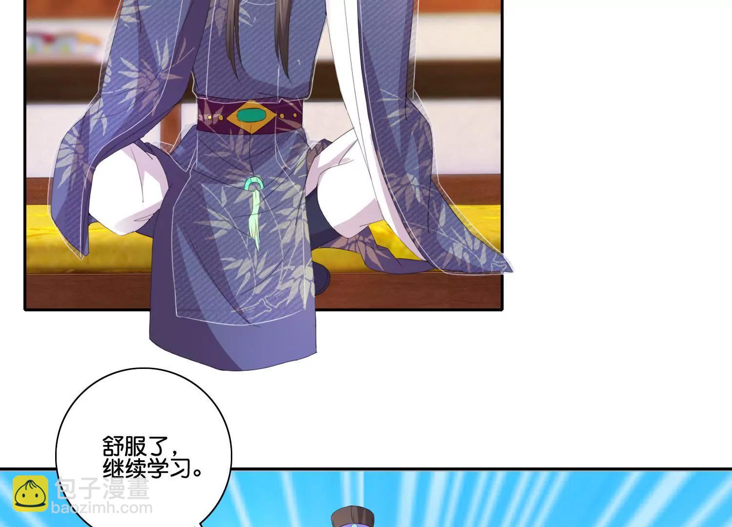 《宗主大人心很累》第54话 猜想初衷 第7页