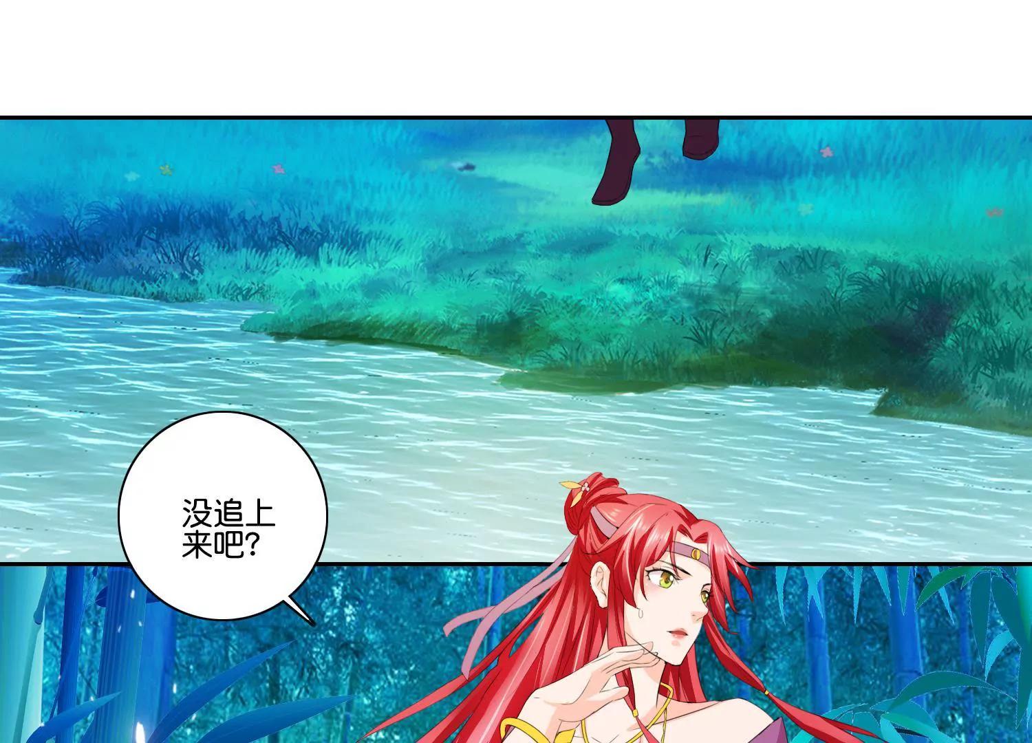 《宗主大人心很累》第53话 月下初会 第18页