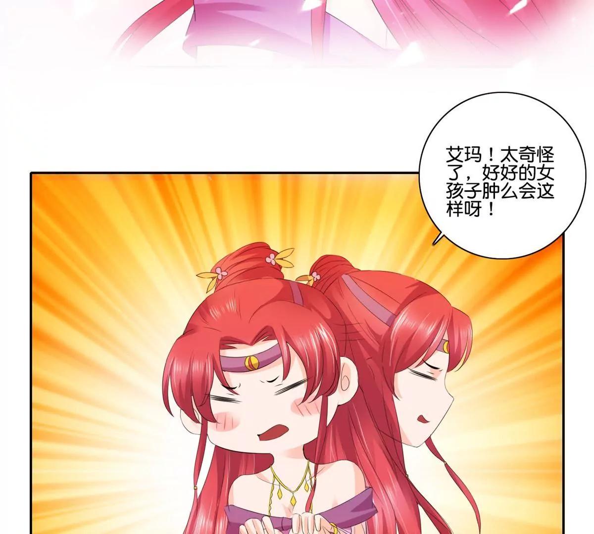 《宗主大人心很累》第53话 月下初会 第26页