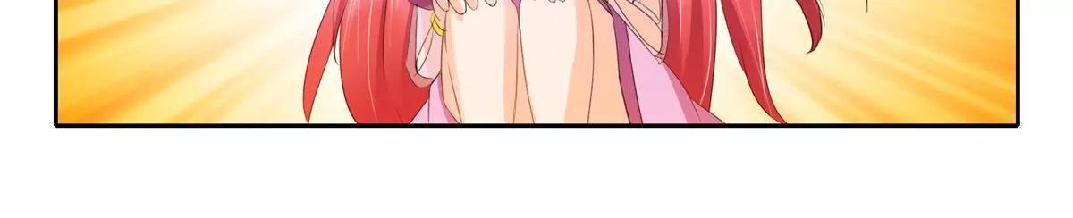 《宗主大人心很累》第53话 月下初会 第27页