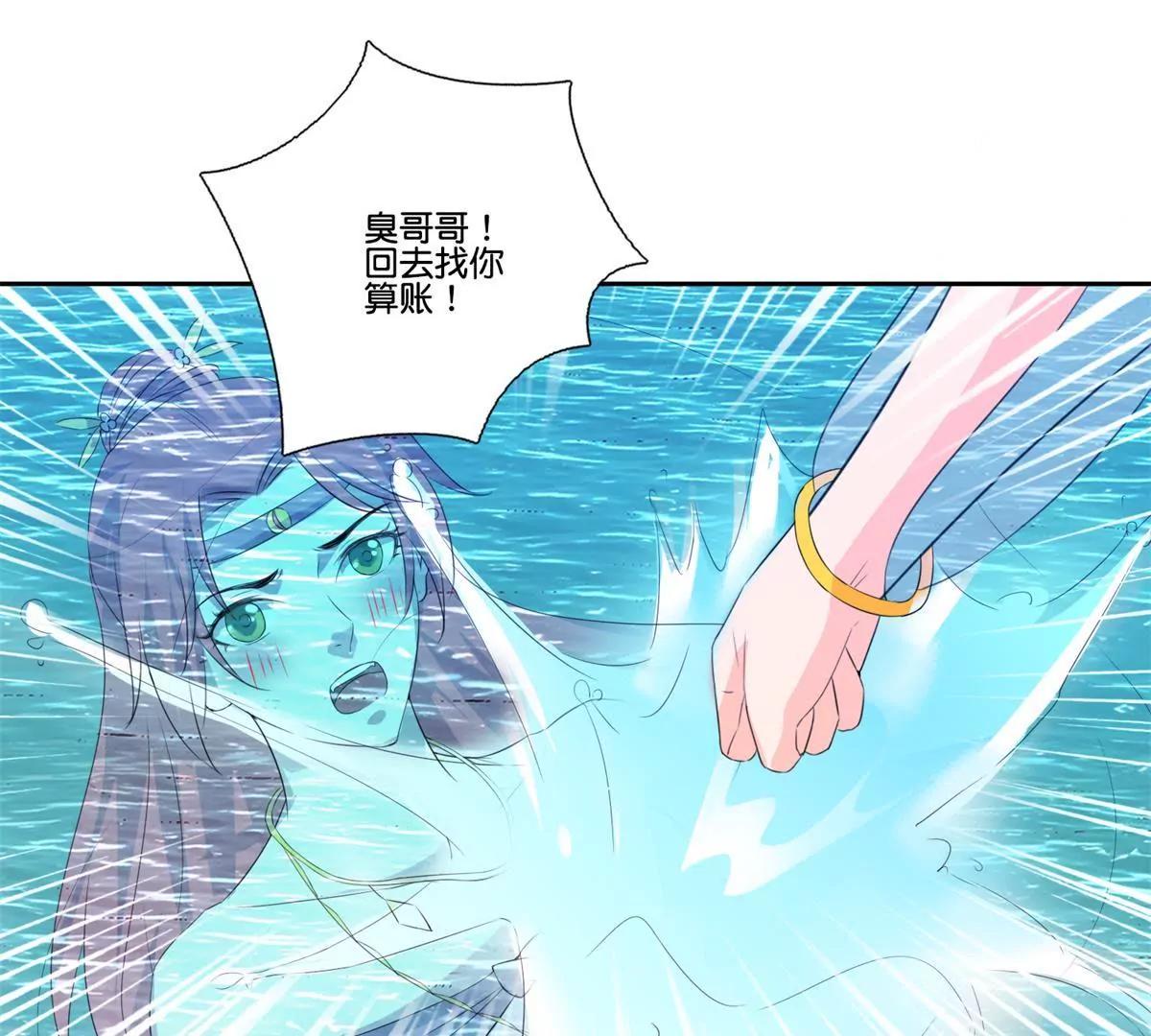 《宗主大人心很累》第53话 月下初会 第28页