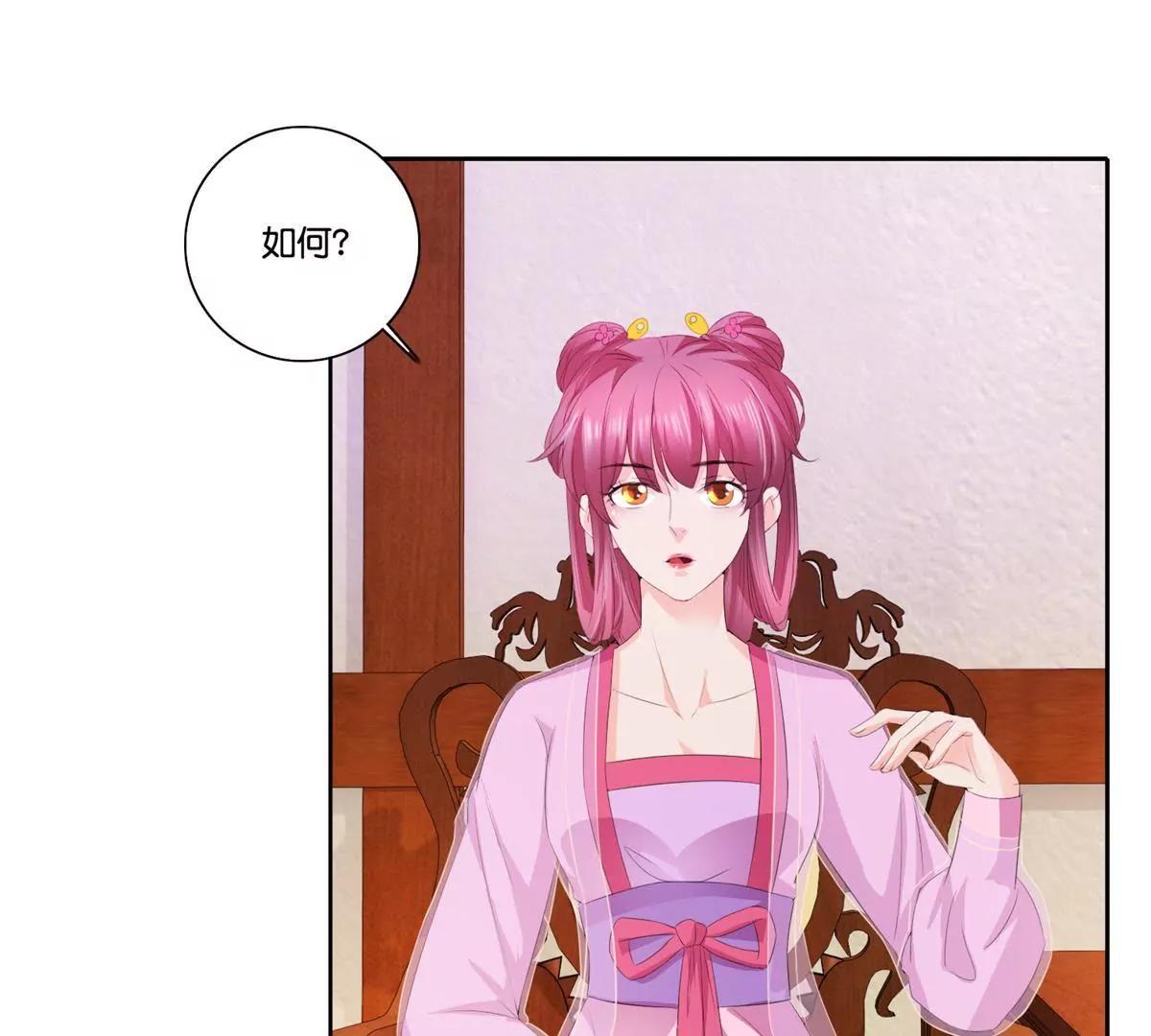 《宗主大人心很累》第53话 月下初会 第32页