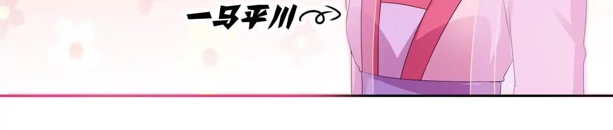 《宗主大人心很累》第53话 月下初会 第35页