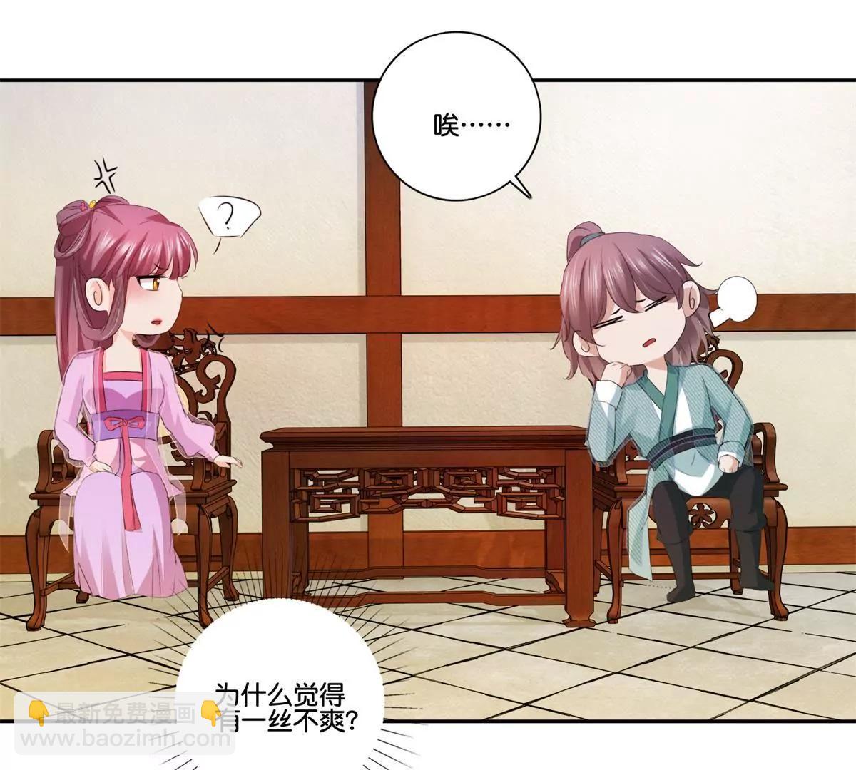 《宗主大人心很累》第53话 月下初会 第36页