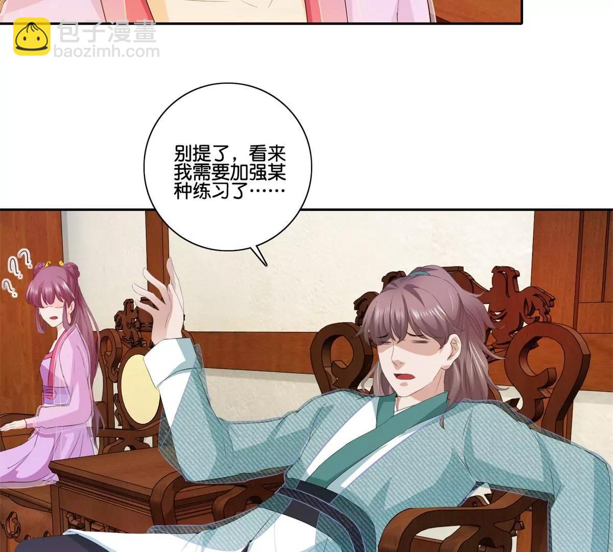 《宗主大人心很累》第53话 月下初会 第38页