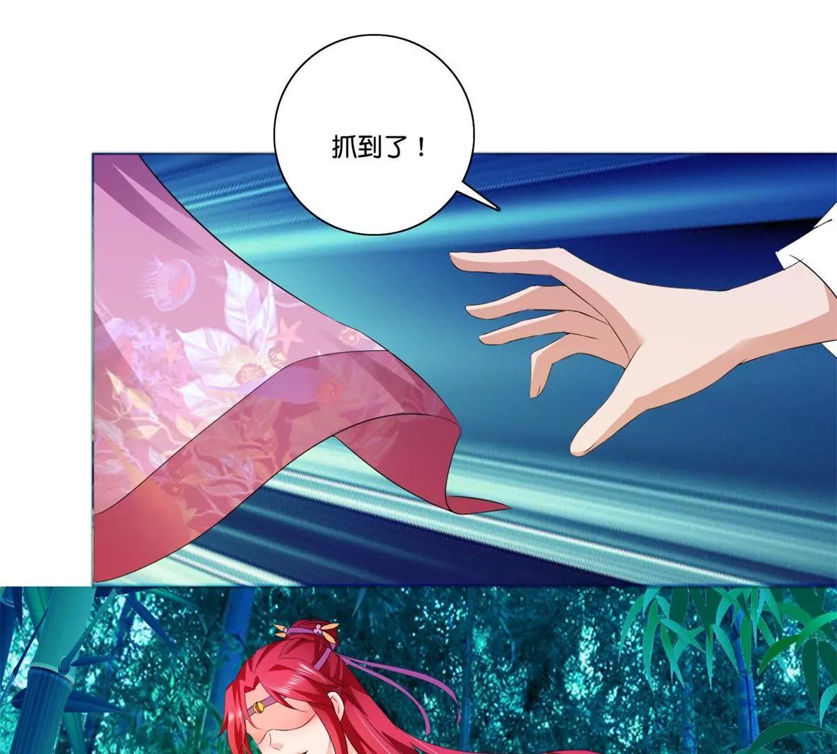 《宗主大人心很累》第53话 月下初会 第8页