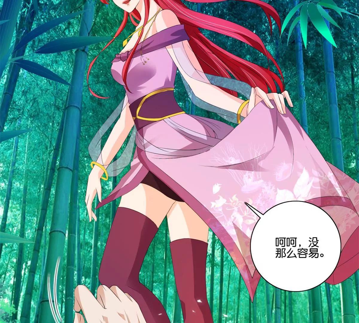 《宗主大人心很累》第53话 月下初会 第9页