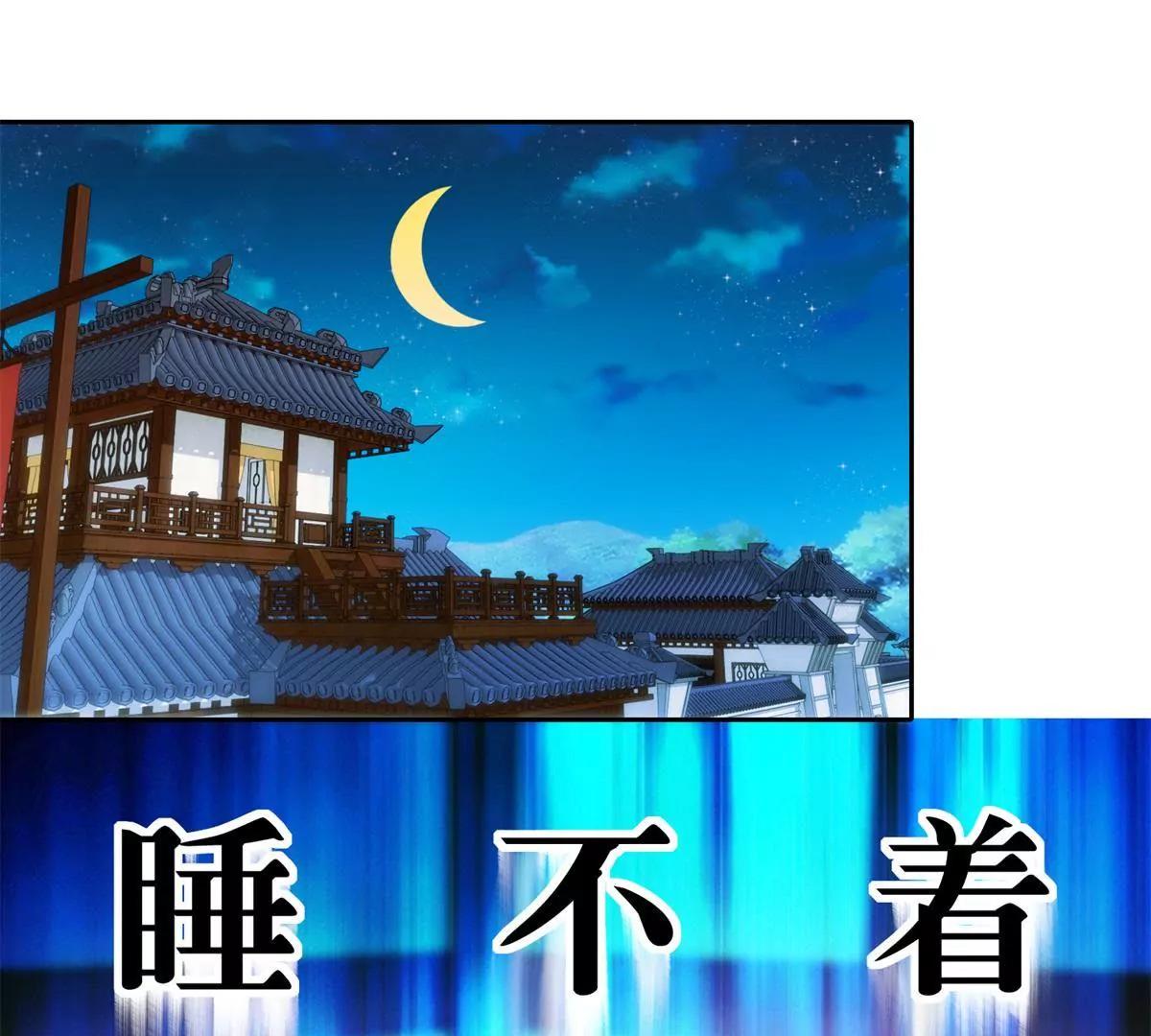 《宗主大人心很累》第52话 三人同屋 第23页