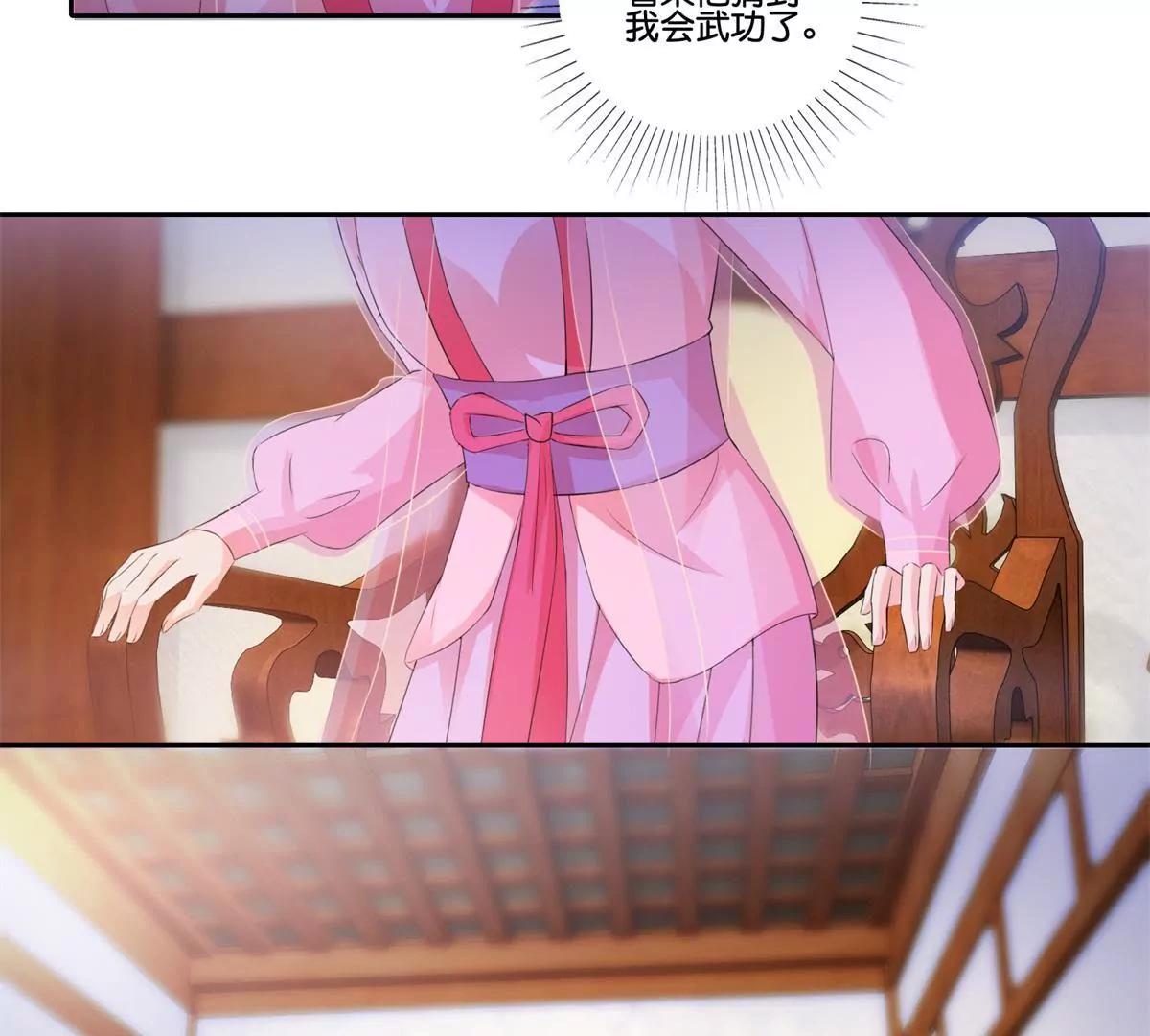《宗主大人心很累》第52话 三人同屋 第33页