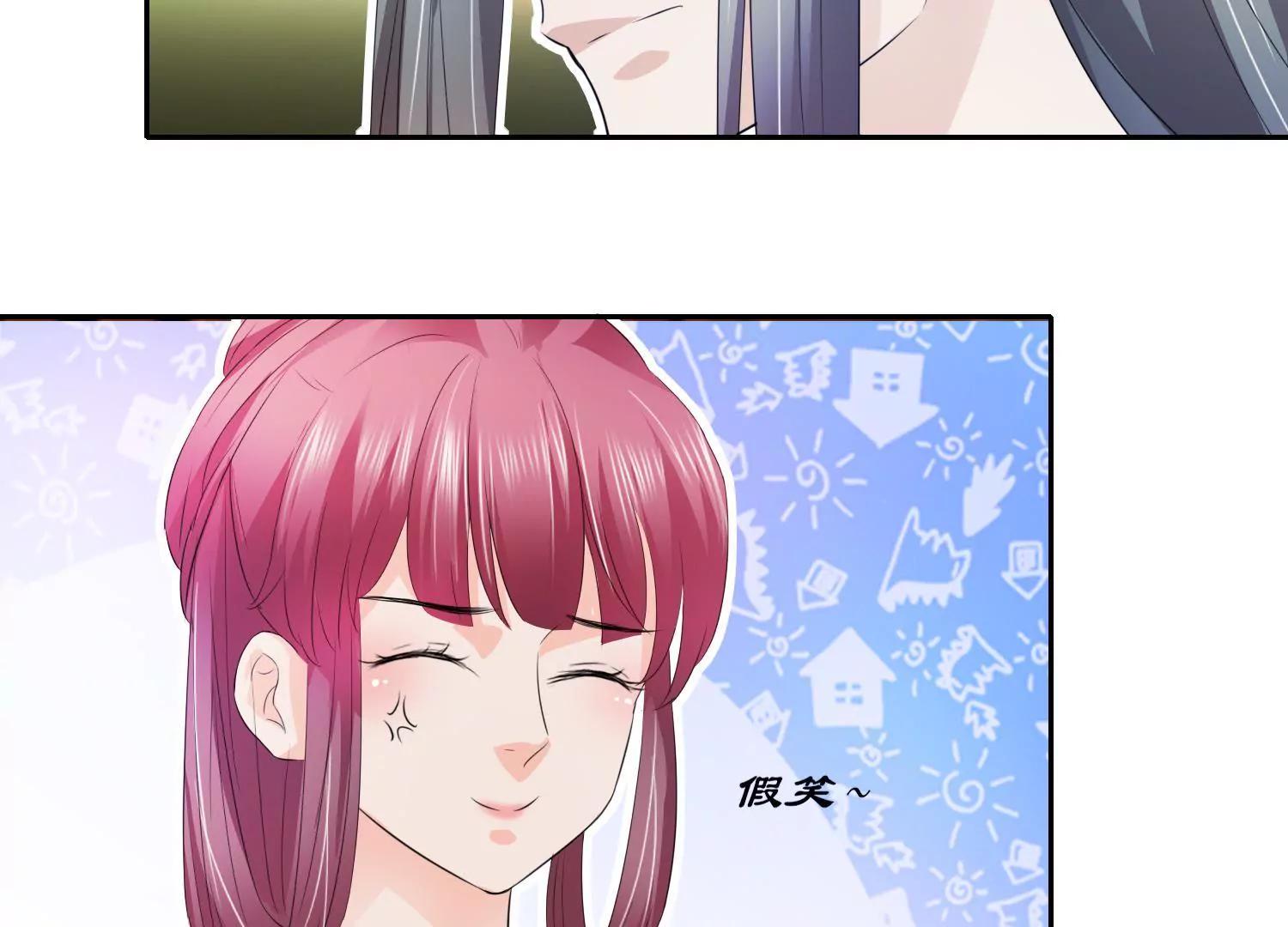 《宗主大人心很累》第55话 人参露阴谋 第11页