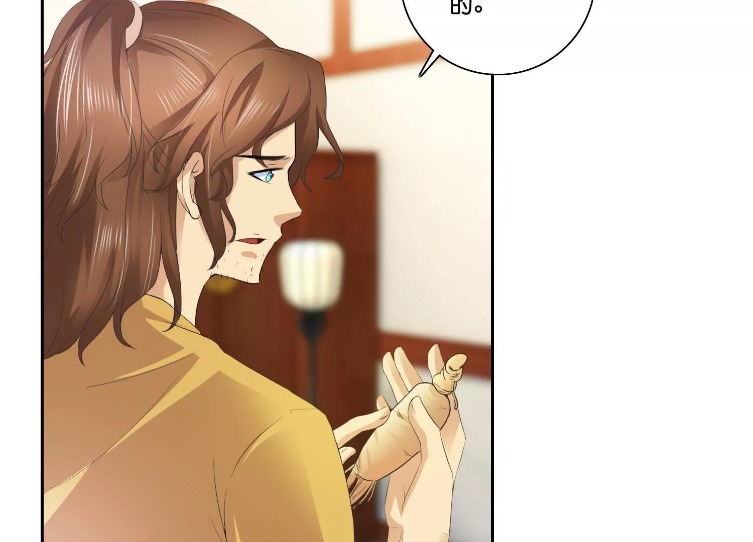 《宗主大人心很累》第55话 人参露阴谋 第29页