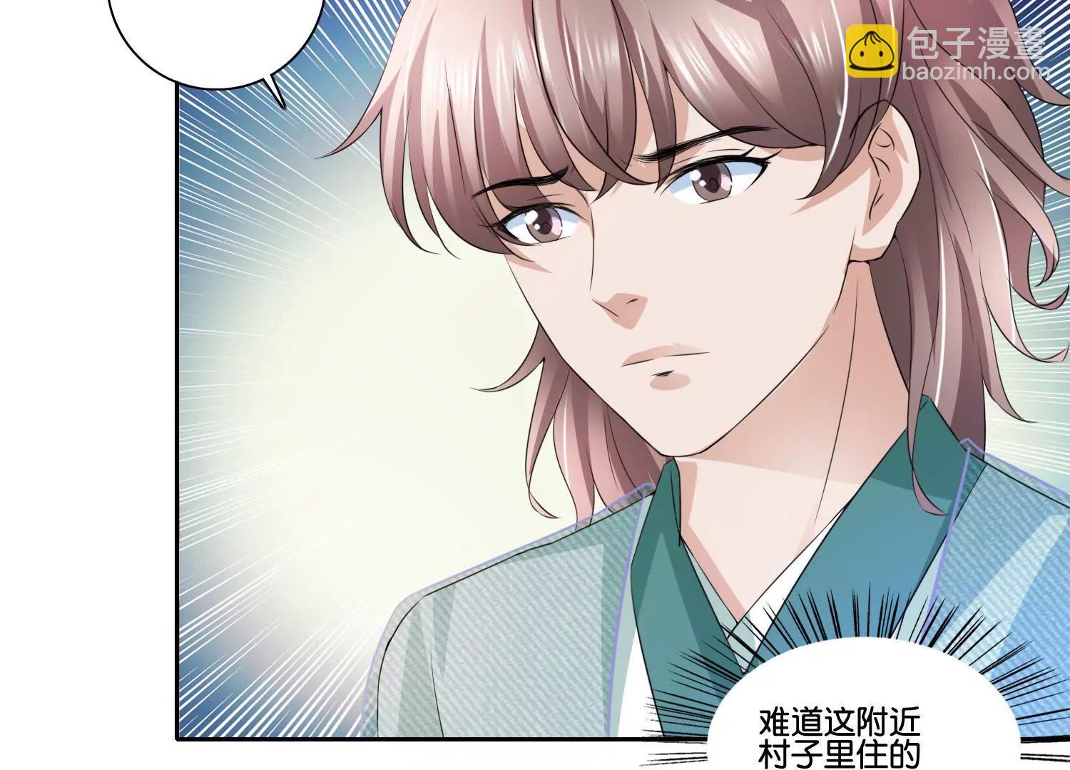 《宗主大人心很累》第55话 人参露阴谋 第36页