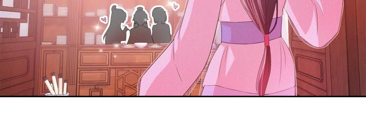 《宗主大人心很累》第57话 天降食材 第10页