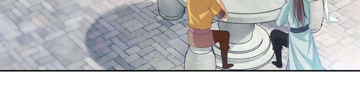 《宗主大人心很累》第57话 天降食材 第30页