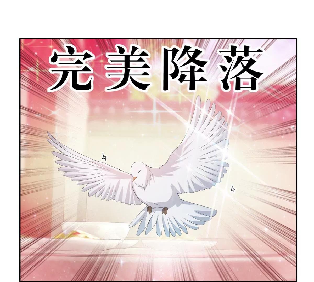 《宗主大人心很累》第57话 天降食材 第31页