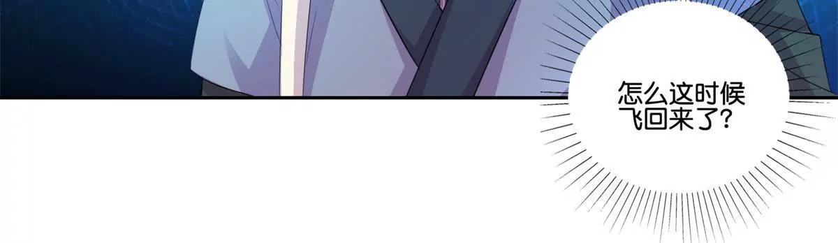 《宗主大人心很累》第57话 天降食材 第34页