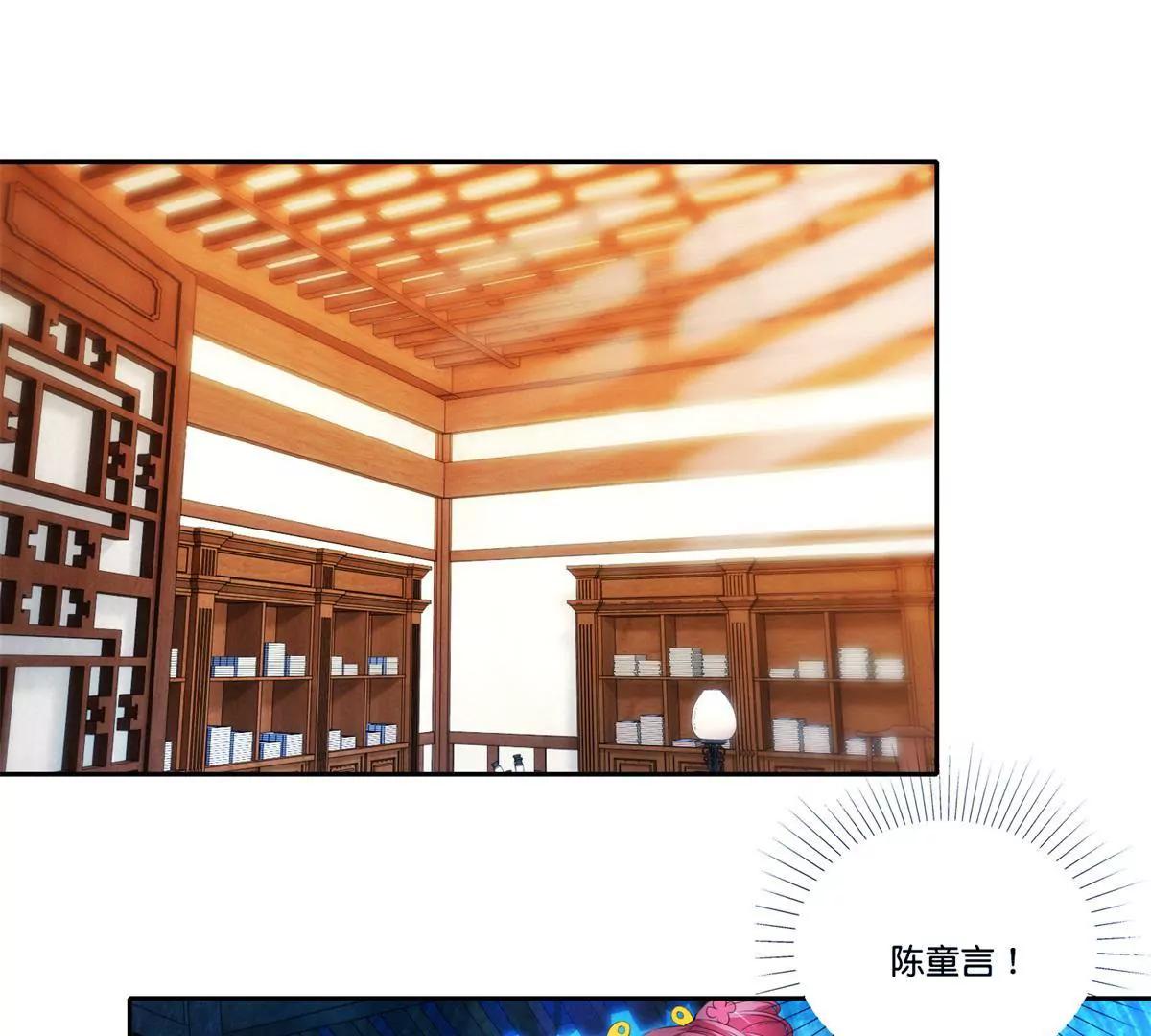 《宗主大人心很累》第57话 天降食材 第3页