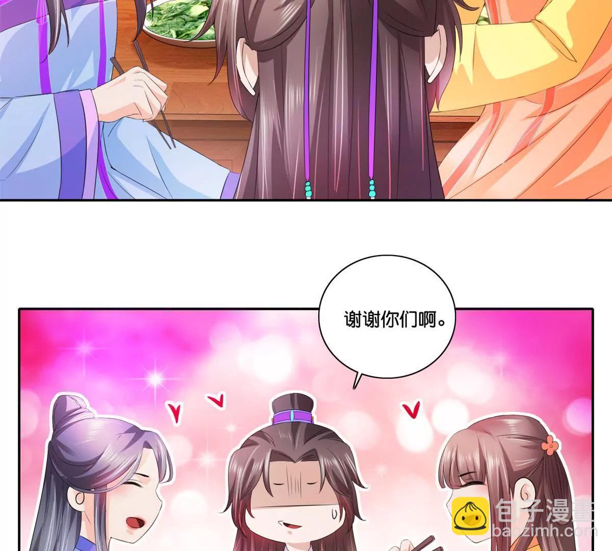 《宗主大人心很累》第57话 天降食材 第8页