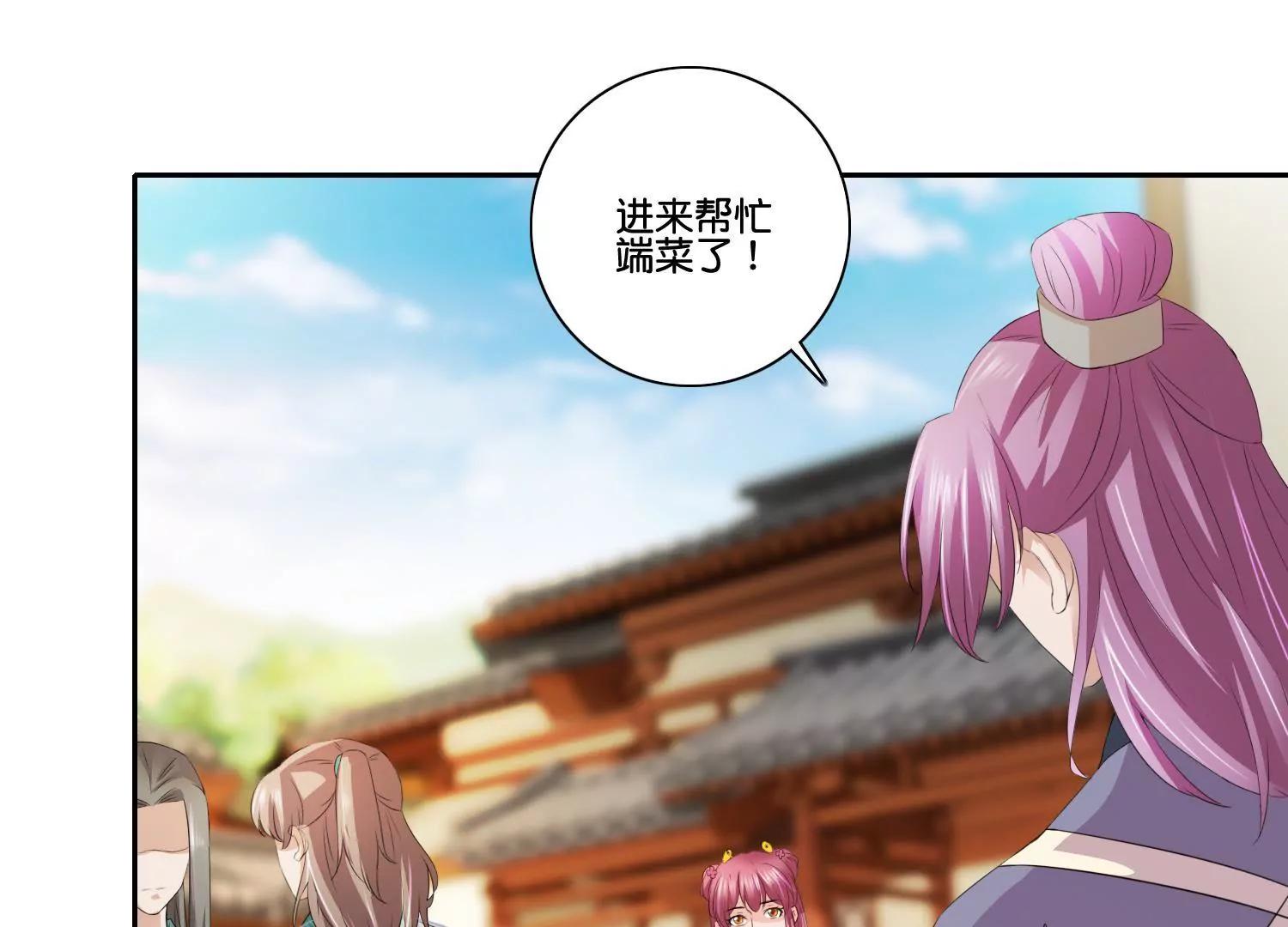《宗主大人心很累》第56话 毁信灭迹 第34页
