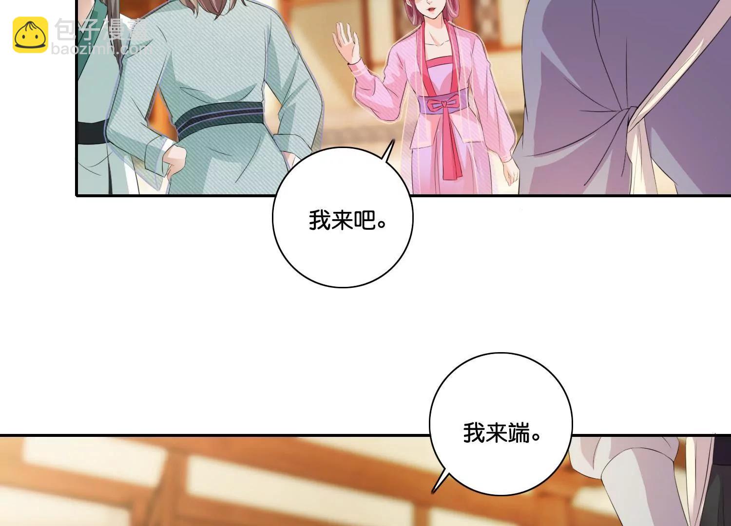 《宗主大人心很累》第56话 毁信灭迹 第35页