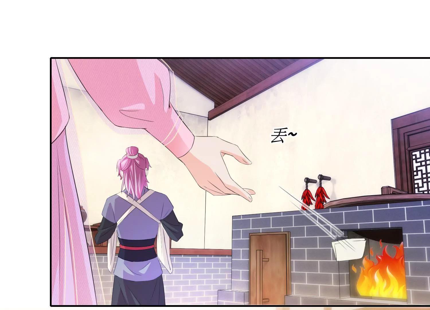 《宗主大人心很累》第56话 毁信灭迹 第37页