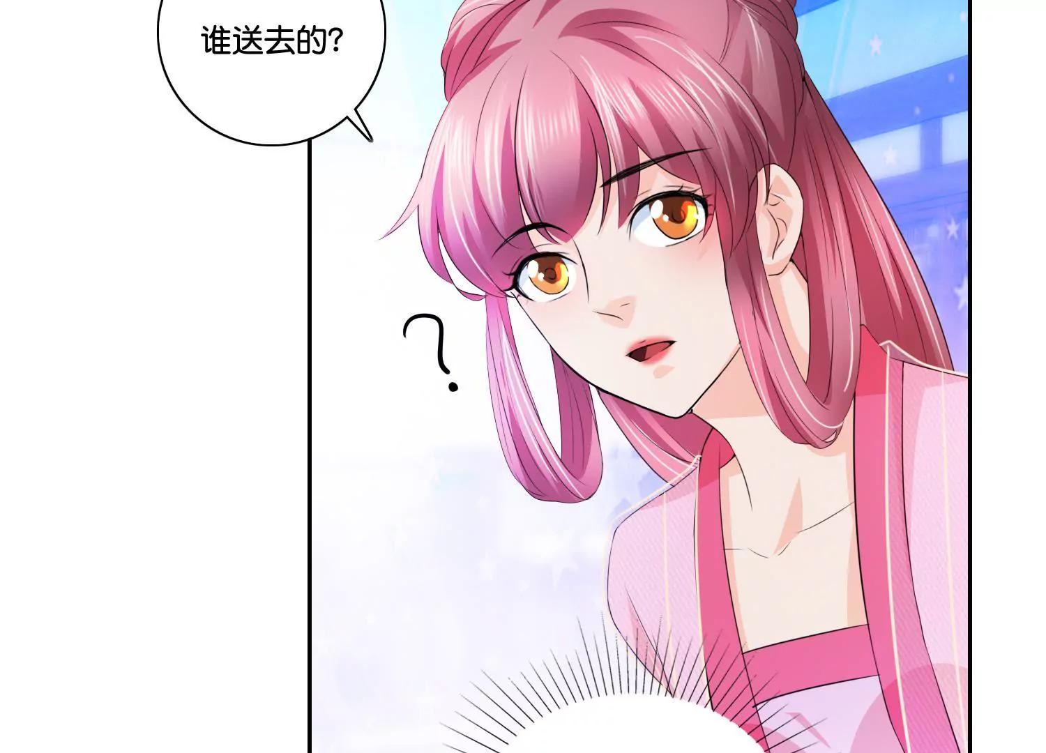 《宗主大人心很累》第56话 毁信灭迹 第40页