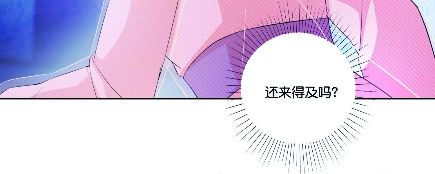 《宗主大人心很累》第56话 毁信灭迹 第48页