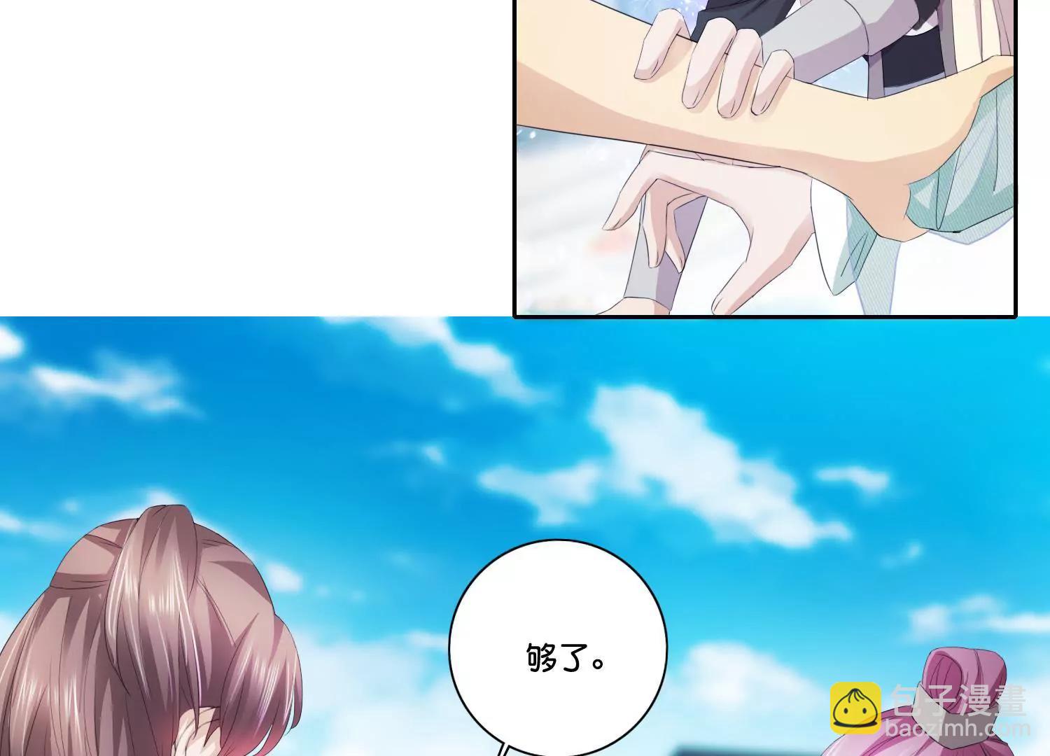 《宗主大人心很累》第58话 勾心斗角 第16页