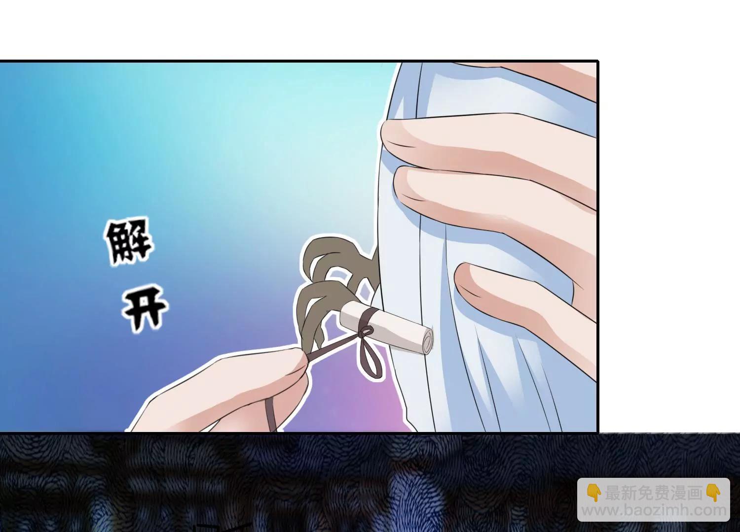 《宗主大人心很累》第58话 勾心斗角 第19页