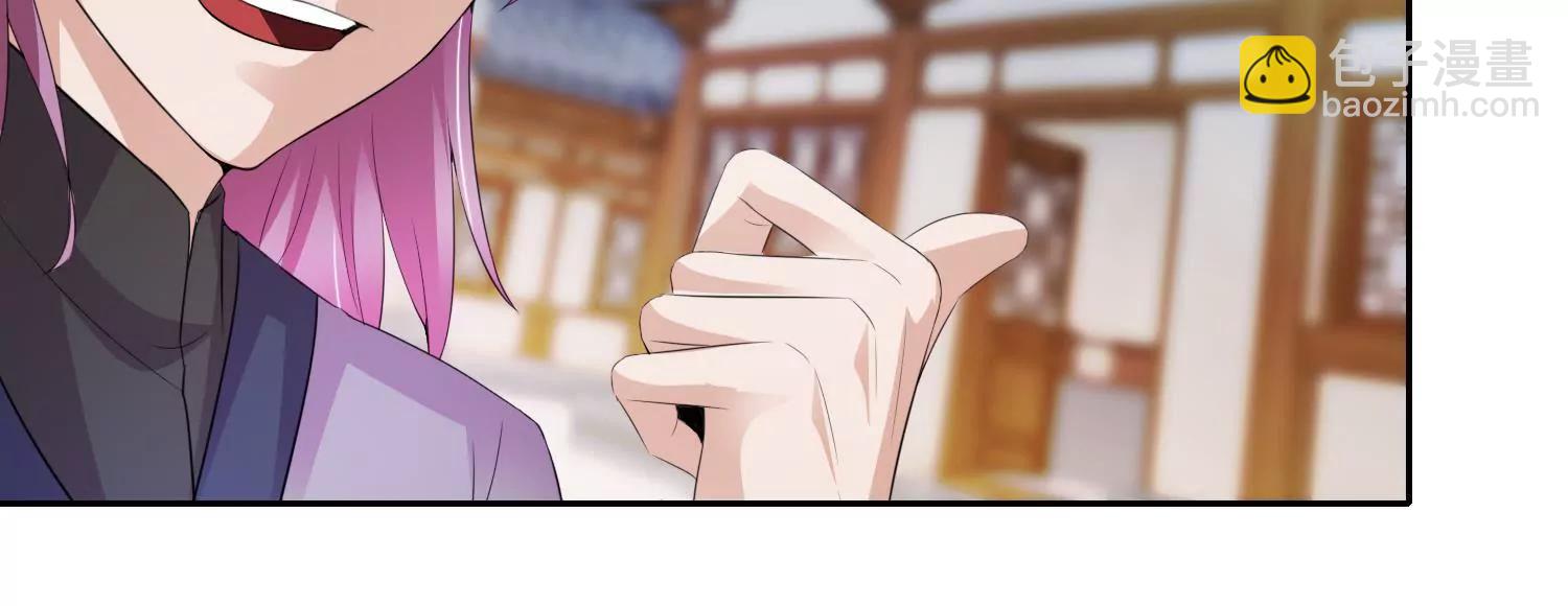 《宗主大人心很累》第58话 勾心斗角 第30页