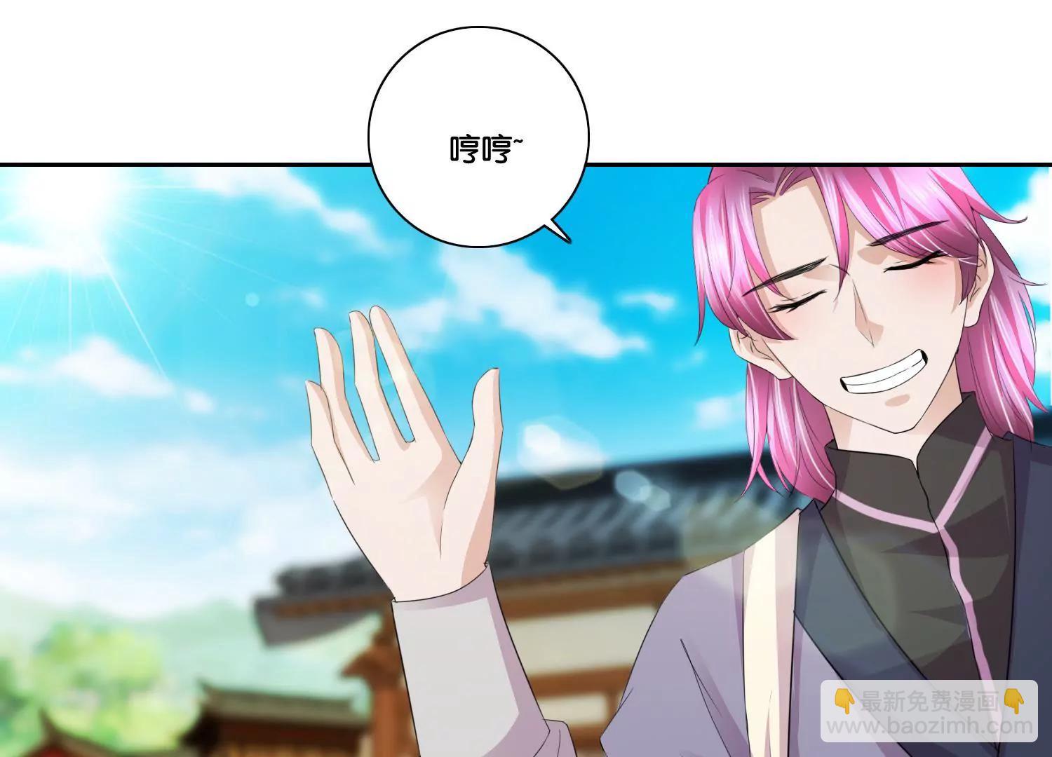 《宗主大人心很累》第58话 勾心斗角 第31页