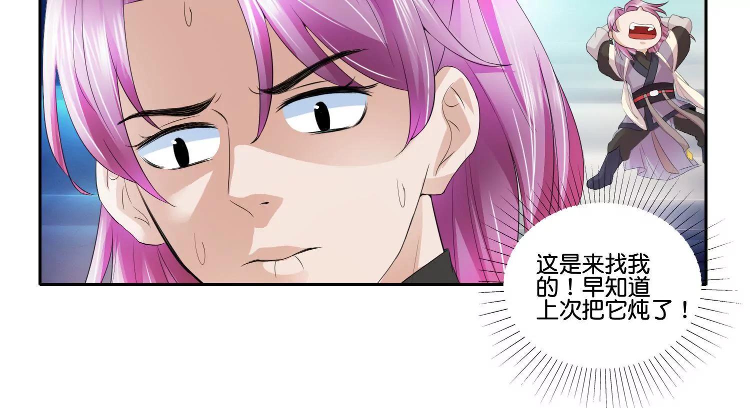 《宗主大人心很累》第58话 勾心斗角 第6页