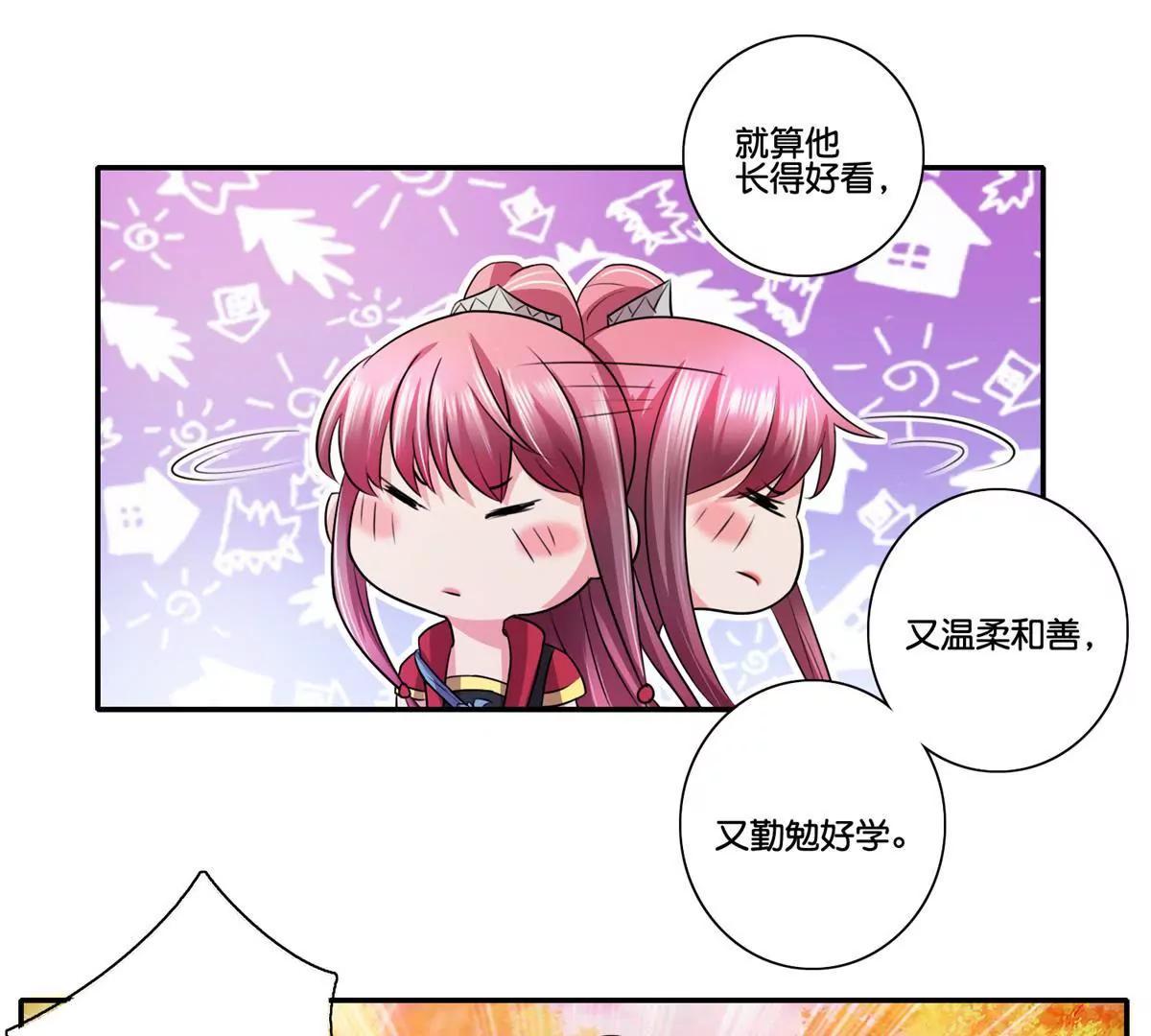 《宗主大人心很累》第59话 误入诡村 第10页