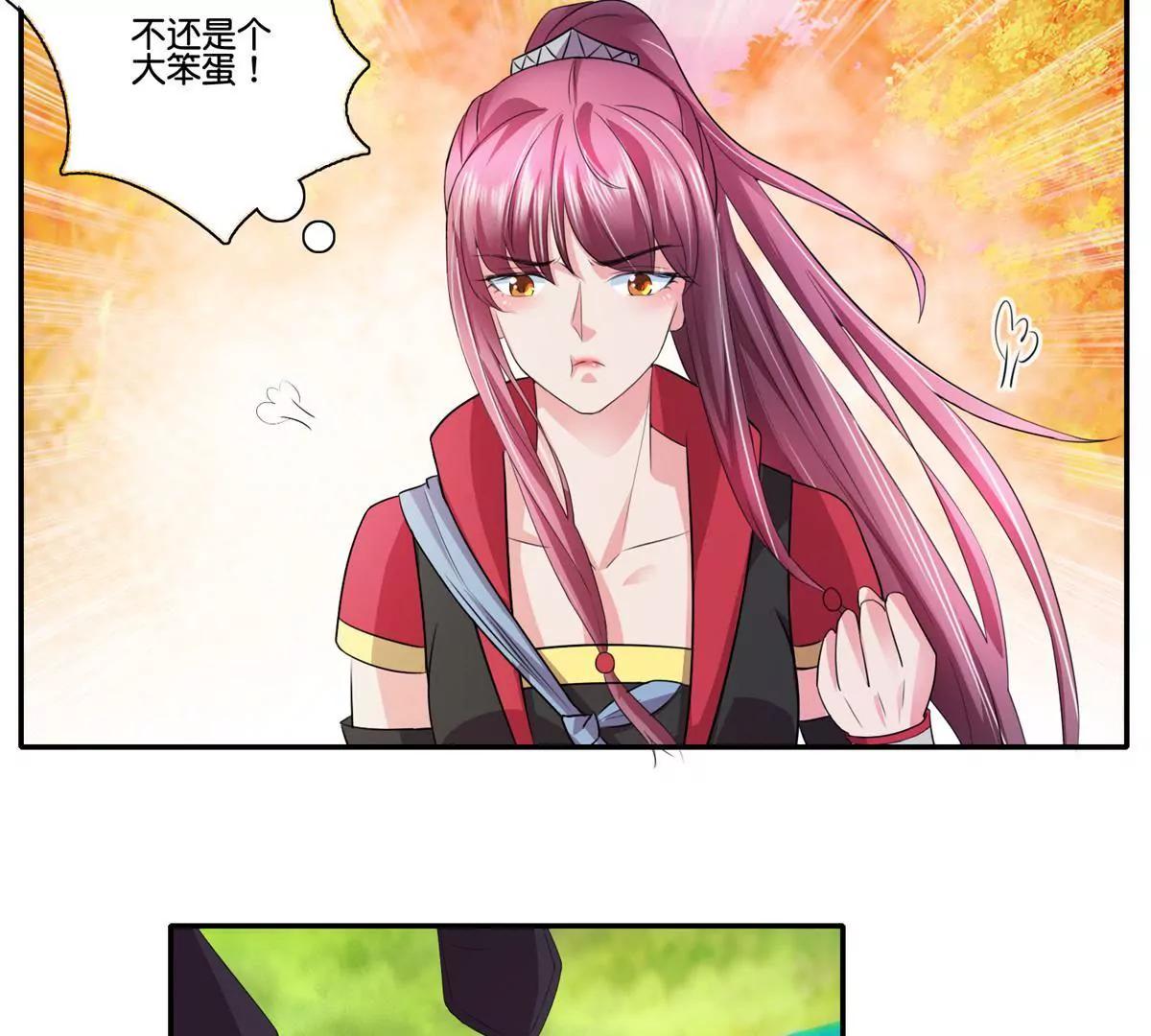 《宗主大人心很累》第59话 误入诡村 第11页
