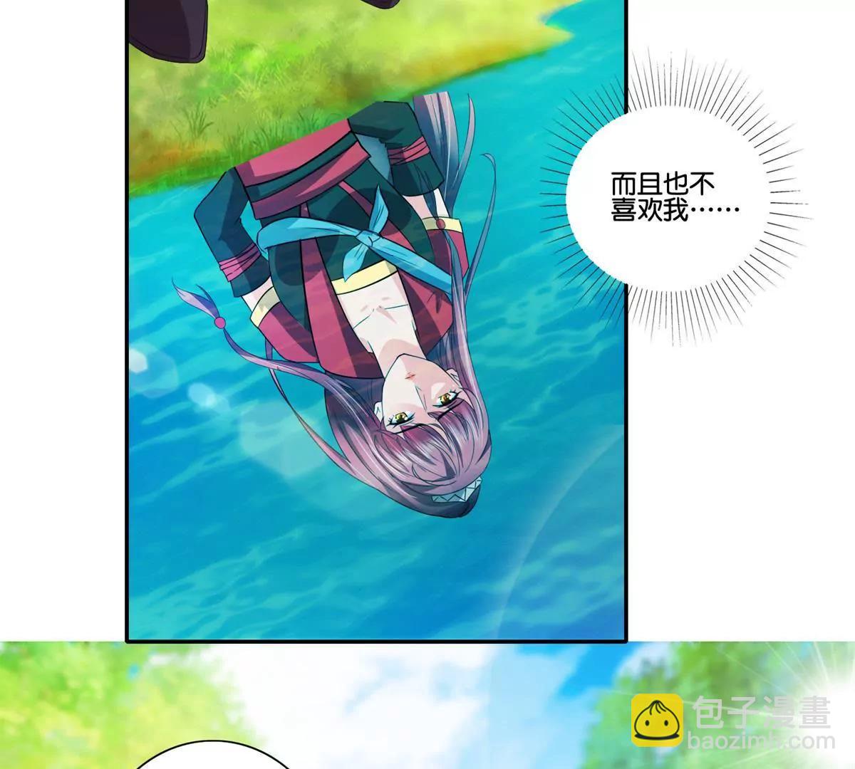 《宗主大人心很累》第59话 误入诡村 第12页