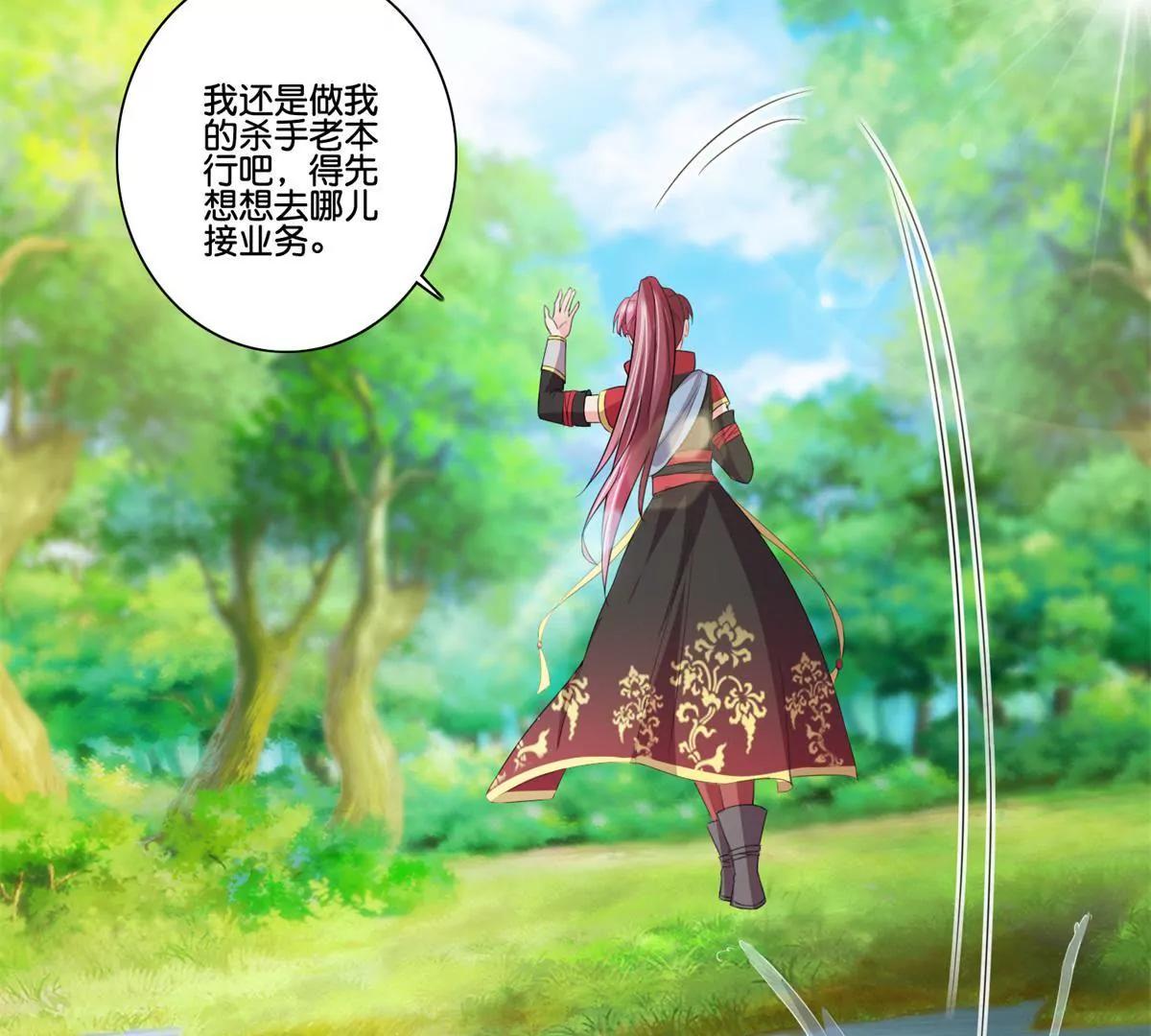 《宗主大人心很累》第59话 误入诡村 第13页