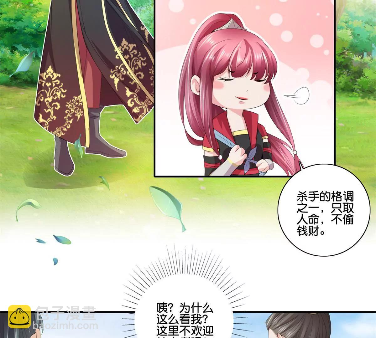 《宗主大人心很累》第59话 误入诡村 第16页