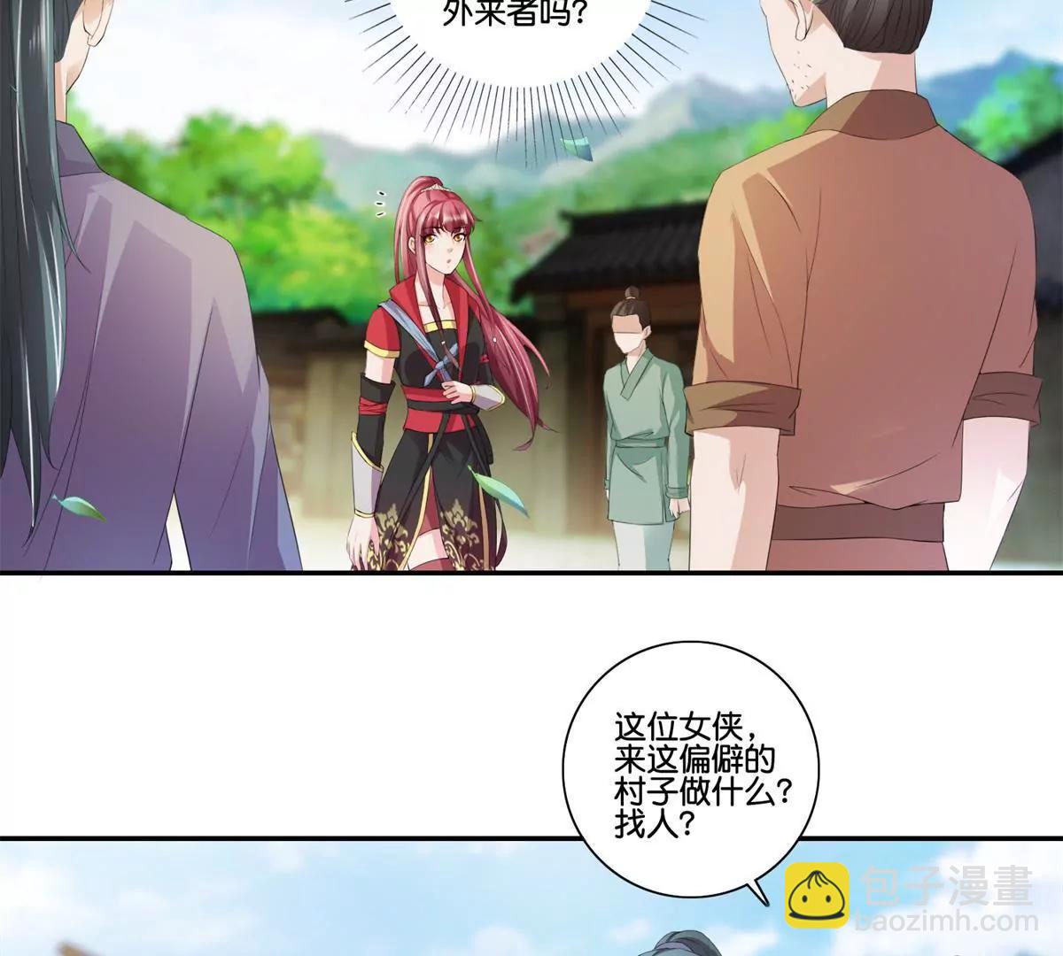 《宗主大人心很累》第59话 误入诡村 第17页
