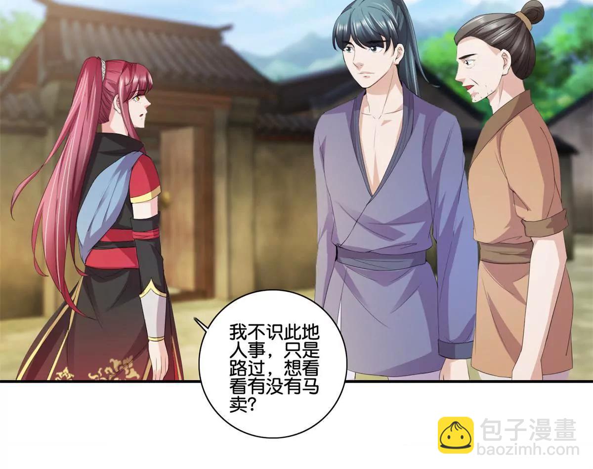 《宗主大人心很累》第59话 误入诡村 第18页