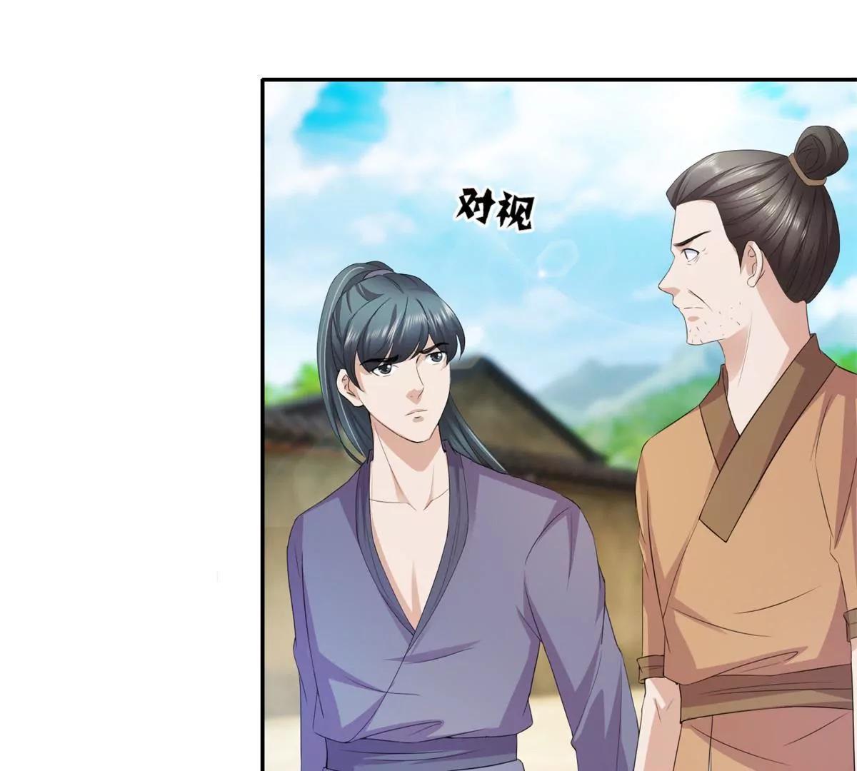 《宗主大人心很累》第59话 误入诡村 第19页