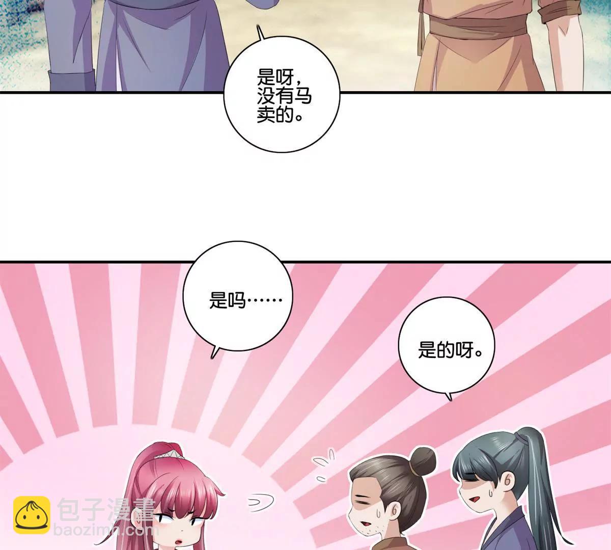 《宗主大人心很累》第59话 误入诡村 第21页