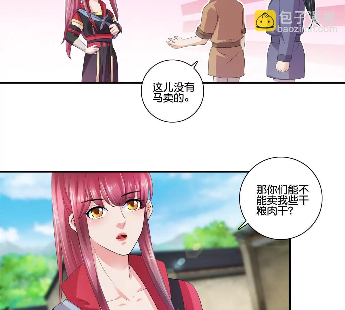 《宗主大人心很累》第59话 误入诡村 第22页