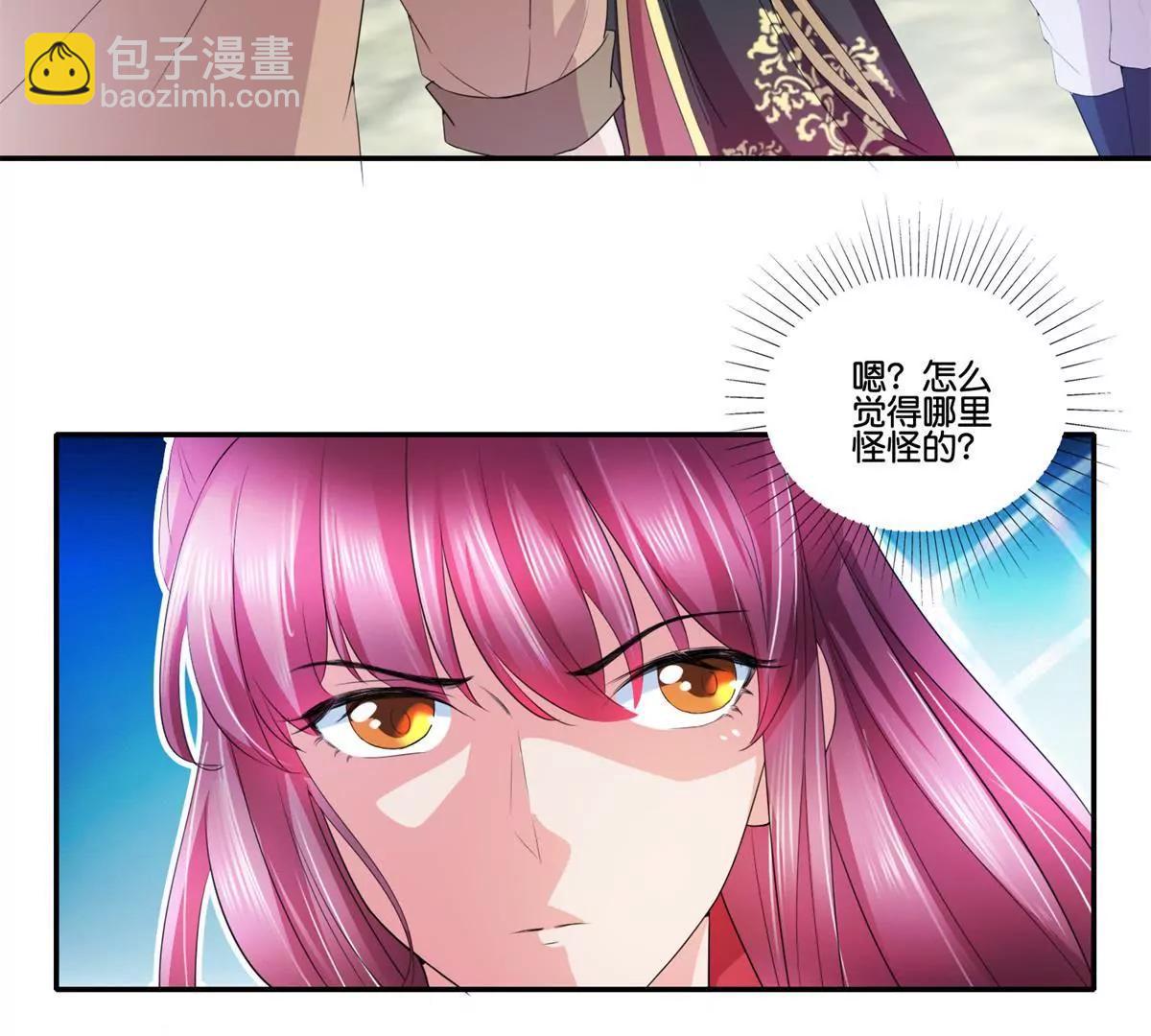 《宗主大人心很累》第59话 误入诡村 第26页
