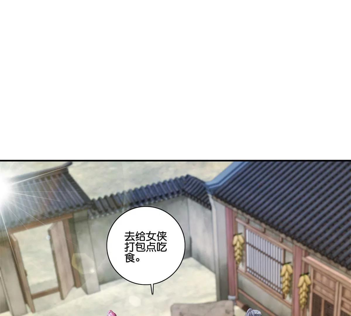 《宗主大人心很累》第59话 误入诡村 第27页