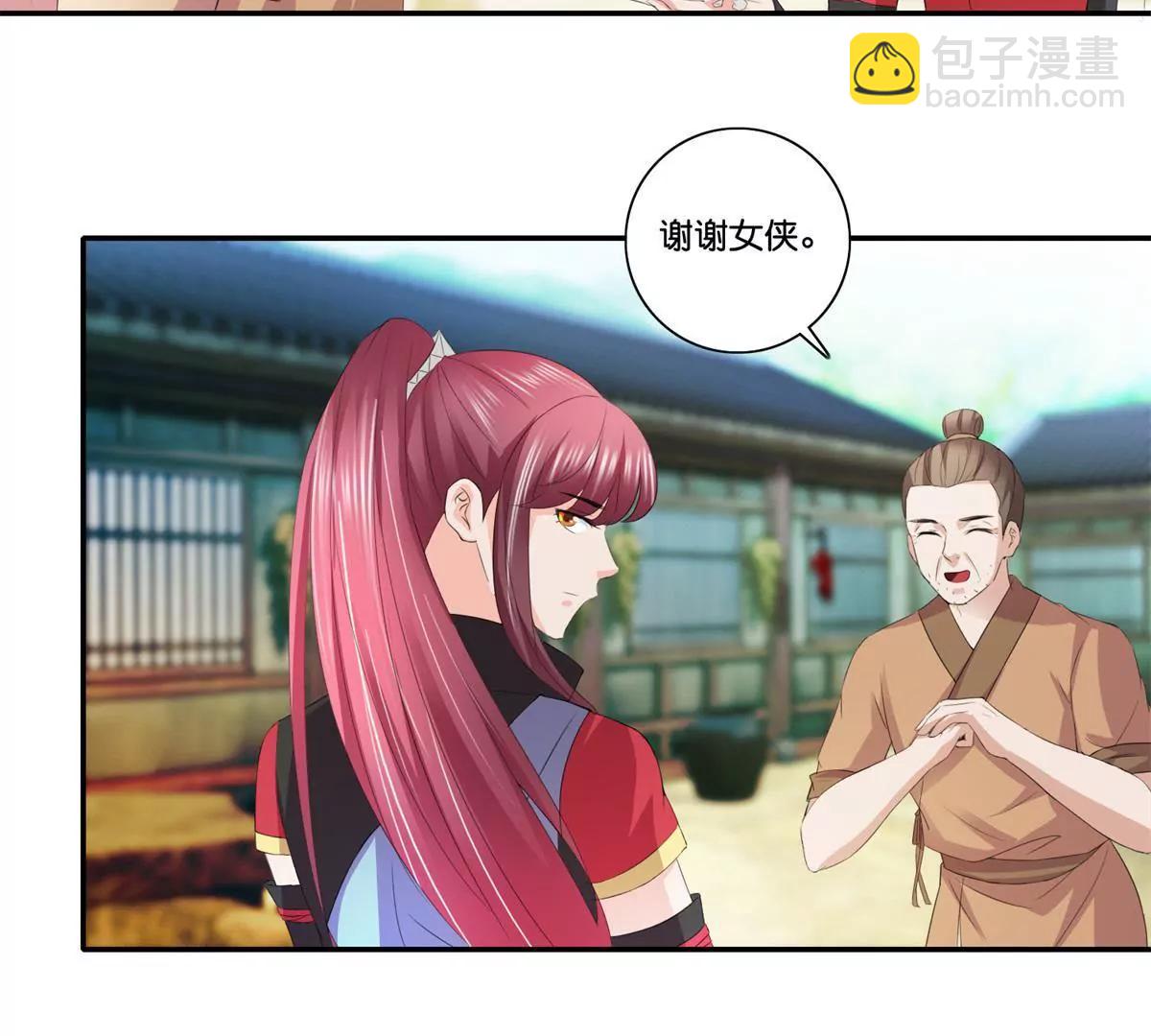 《宗主大人心很累》第59话 误入诡村 第30页