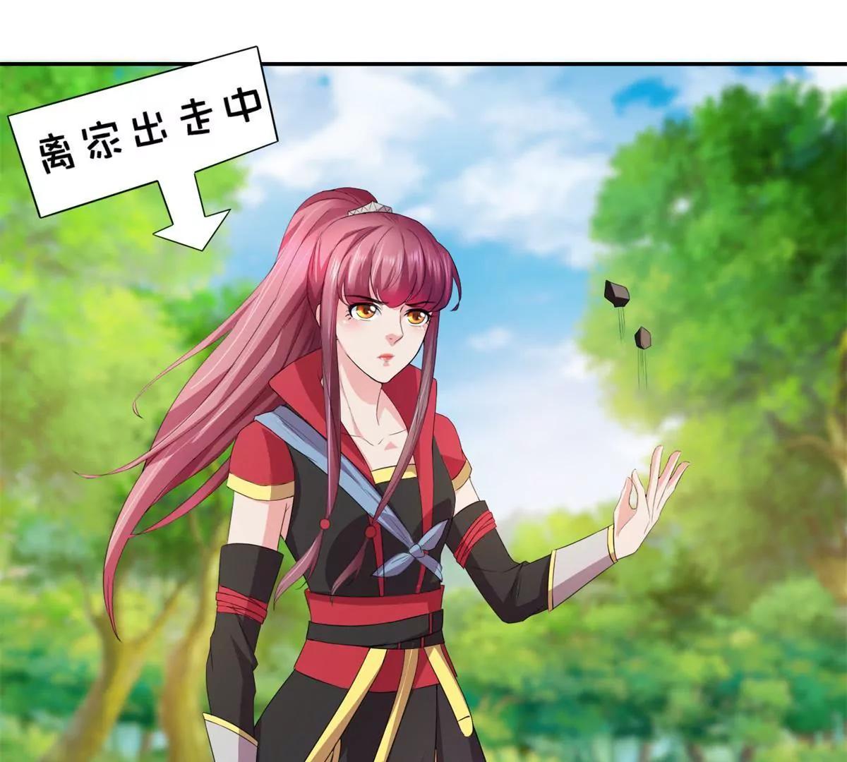 《宗主大人心很累》第59话 误入诡村 第5页