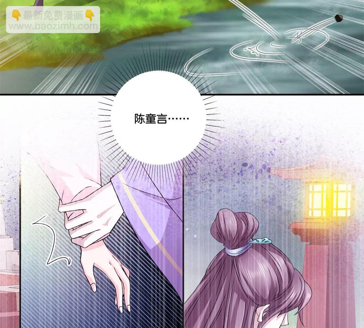 《宗主大人心很累》第59话 误入诡村 第7页