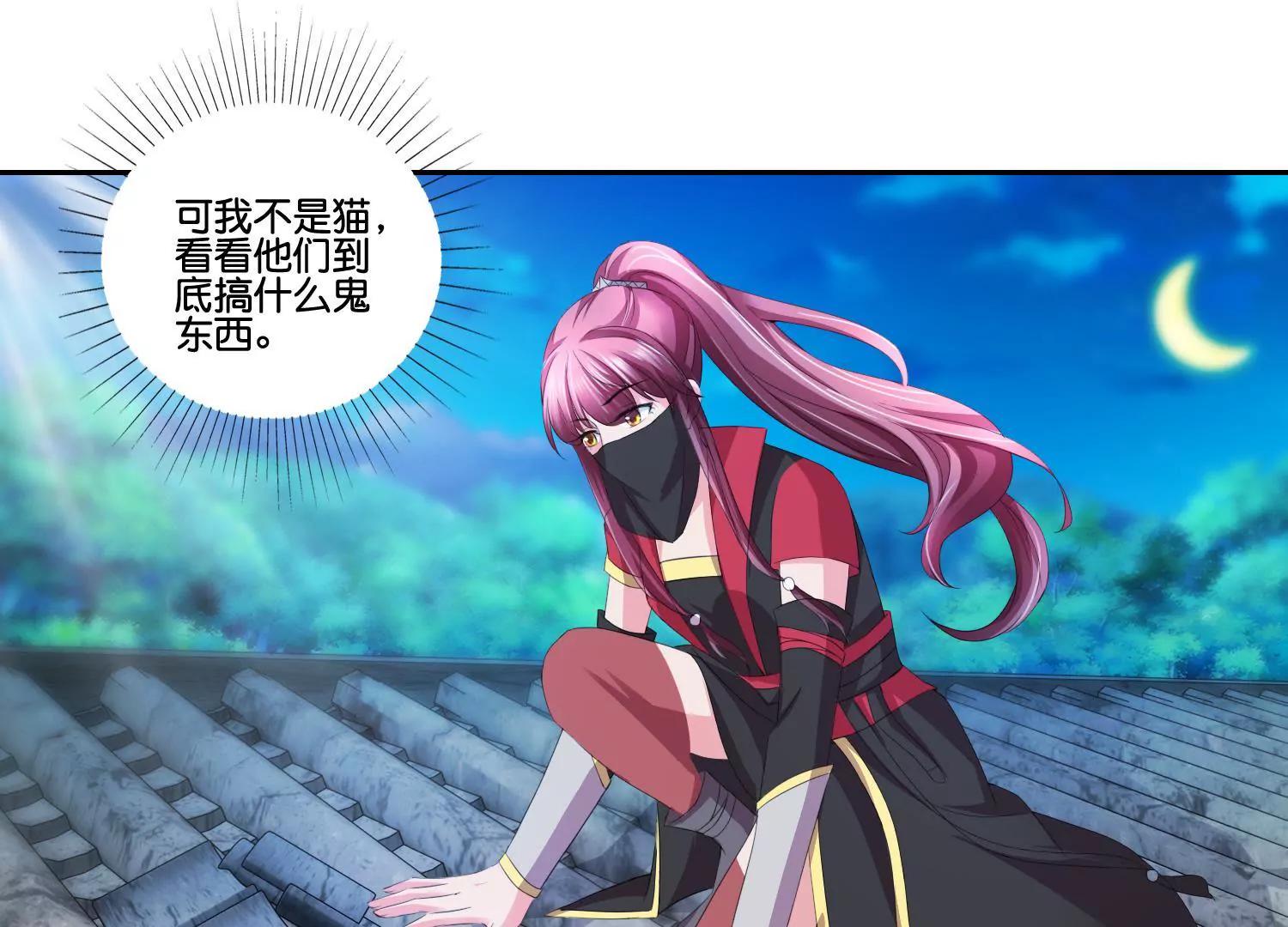 《宗主大人心很累》第60话 一路好走 第15页
