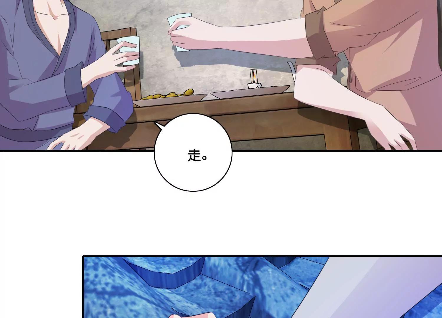 《宗主大人心很累》第60话 一路好走 第29页