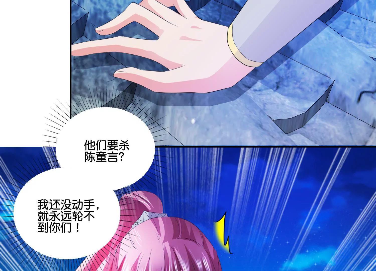 《宗主大人心很累》第60话 一路好走 第30页